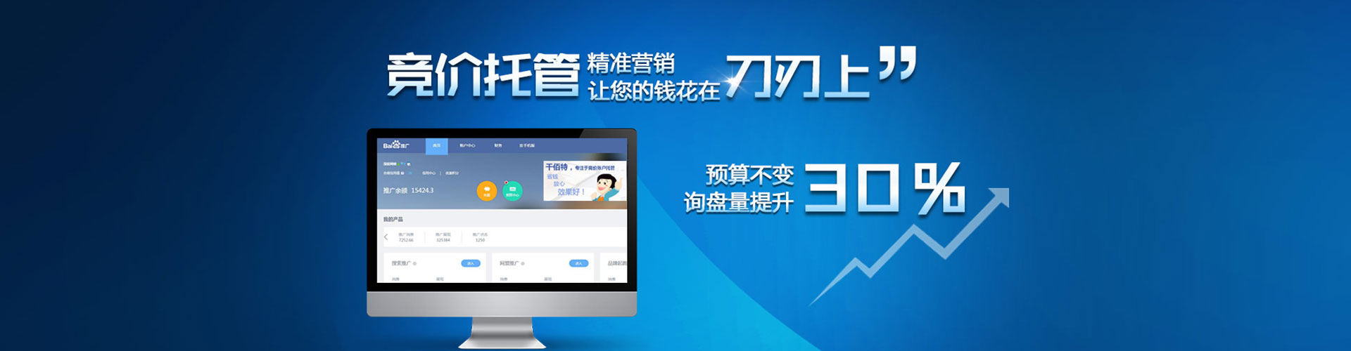 凌云sem竞价员