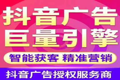 抖音内容营销：信息流推广秘诀
